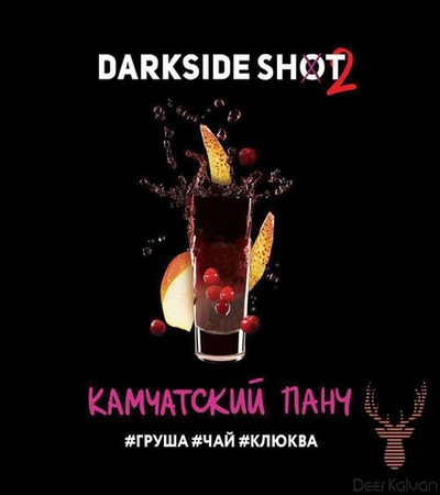 Dark Side Shot "Камчатский Панч" (Груша, Чай, Клюква) 30 гр.