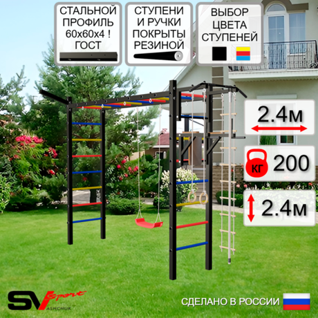 Уличная шведская стенка Sv Sport рукоход У5161 (Турник/Брусья/"Лодочка"/Кронш бокс/Канат/кольца/лестница)