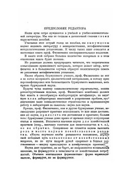 Экспериментальная зоология | Ю. А. Филипченко