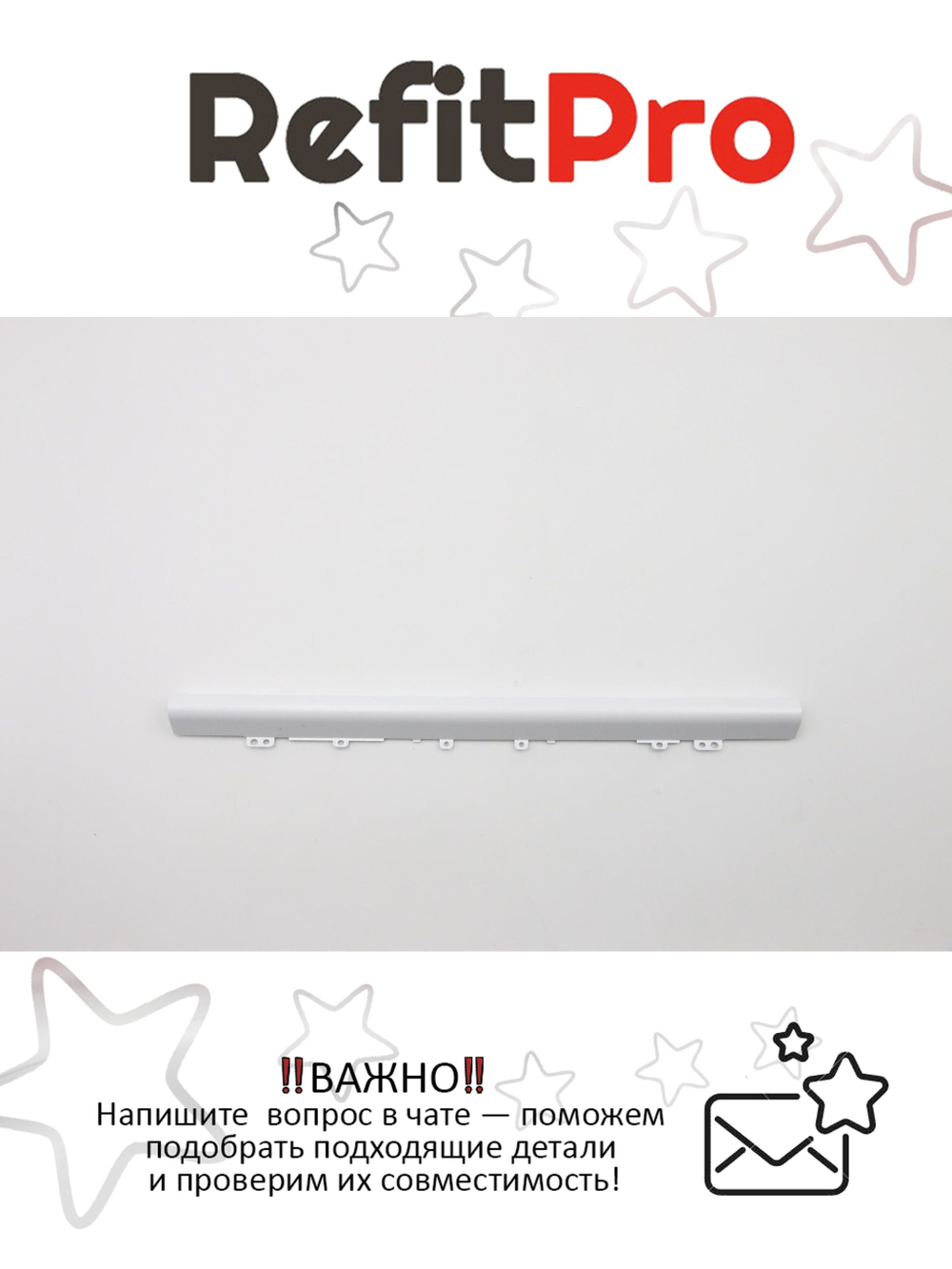 Крышка петель для ноутбука Lenovo ideapad 320S-15IKB, белая (5CB0N79673), оригинал