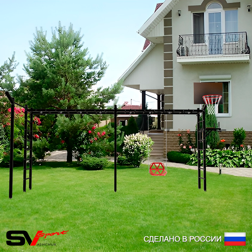 Уличная шведская стенка Sv Sport рукоход х 2 с комплектом турник прямой У55733К (Брусья/Со спинкой/Щит баскет/Кронш бокс)
