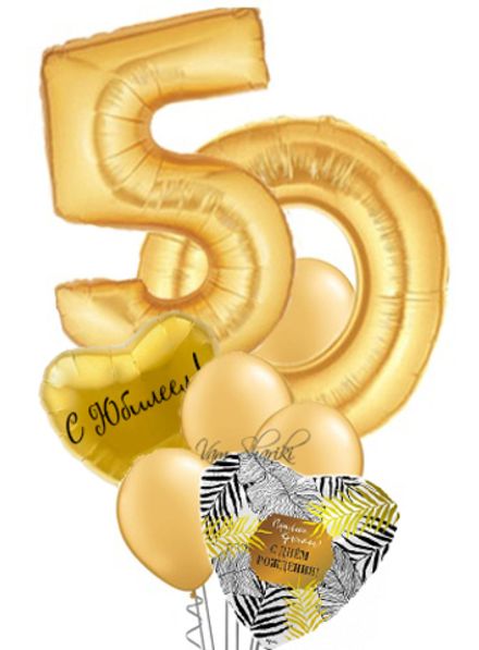 Букет с цифрами "Золотой Юбилей"