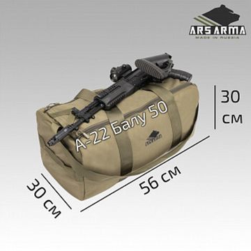 Сумка баул А-22 Балу 50