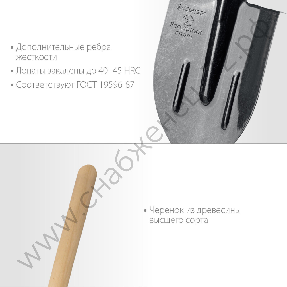 ЗУБР ПРОФИ-5, 375 х 210 х 1450 мм, полотно рессор.сталь 1.6 мм закалено, c ребрами жесткости, черенок высш.сорт, тип ЛКО, штыковая лопата, Профессион