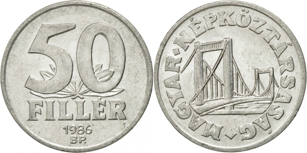 Венгрия 50 филлеров, 1967 - 1989 Мост Эржебет XF