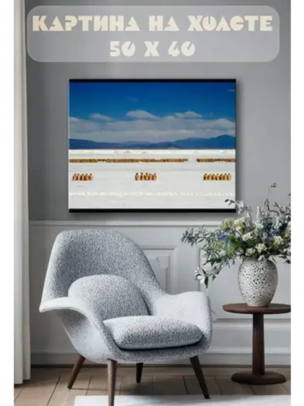 Картина на стену 40 X 50 Замерзжее озеро