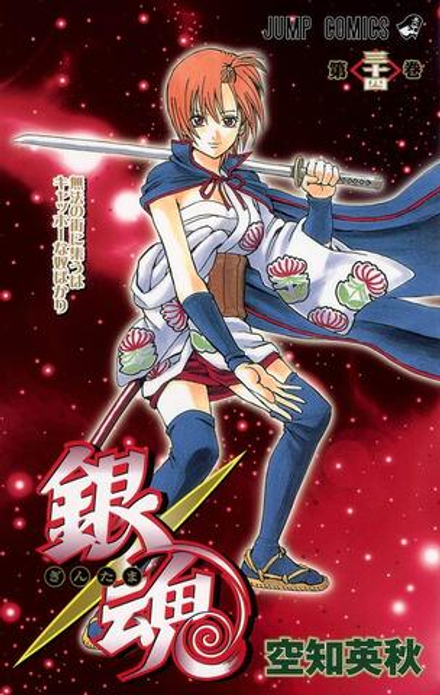 Манга Гинтама Gintama на японском языке. Том 34