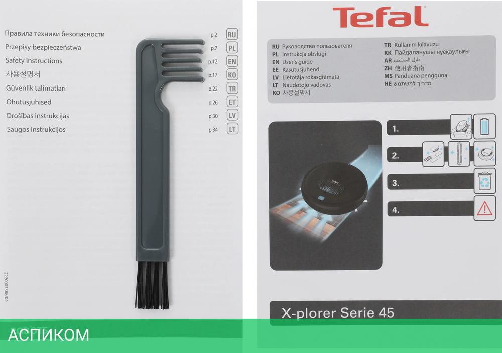 Робот-пылесос Tefal X-Plorer Serie 45 (RG8227WH)
