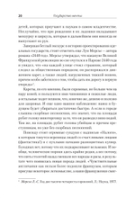 Государство мечты