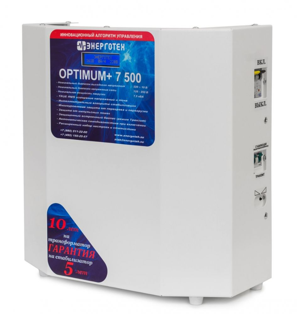 Стабилизатор переменного напряжения Энерготех OPTIMUM+ 7500(HV)