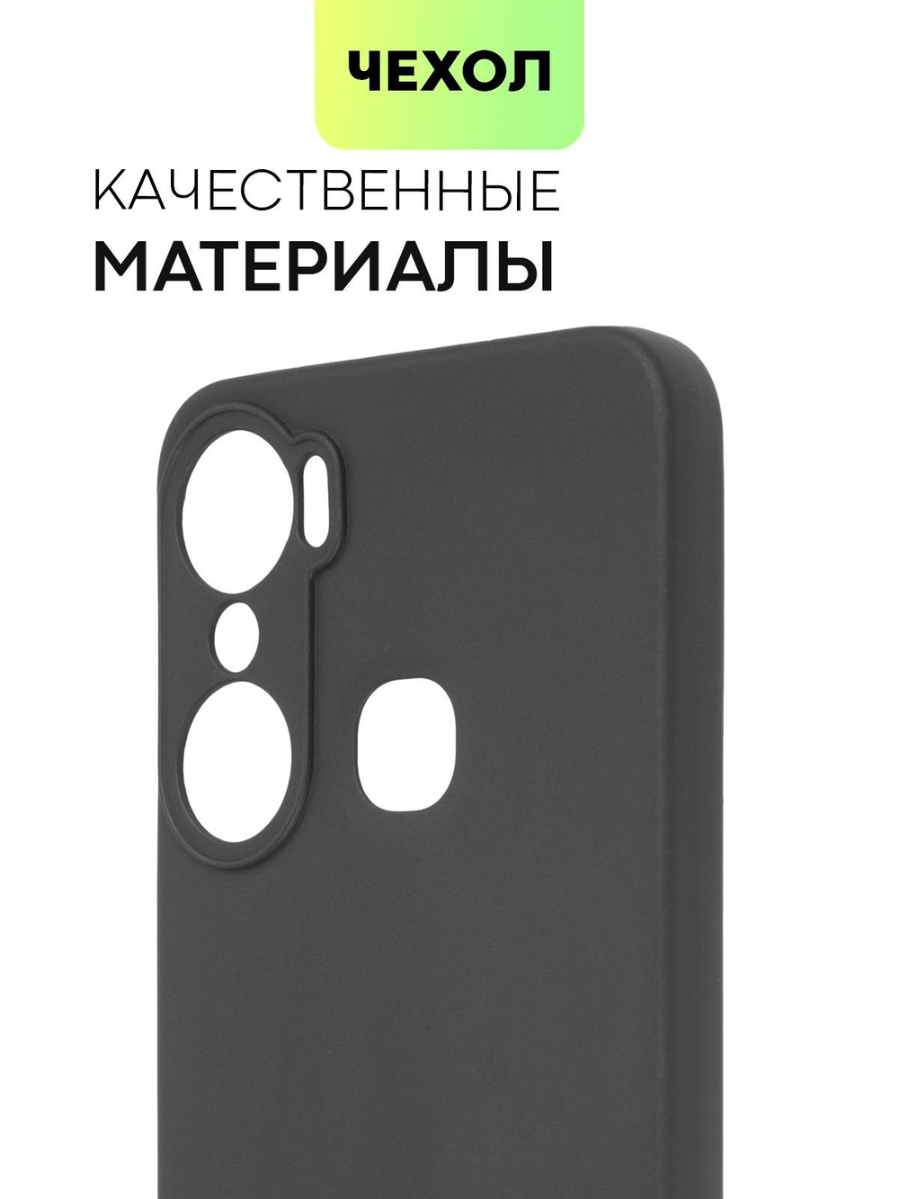 Чехол BROSCORP для Infinix Hot 12 Pro оптом (арт. INF-HOT12PRO-COLOURFUL-BLACK)