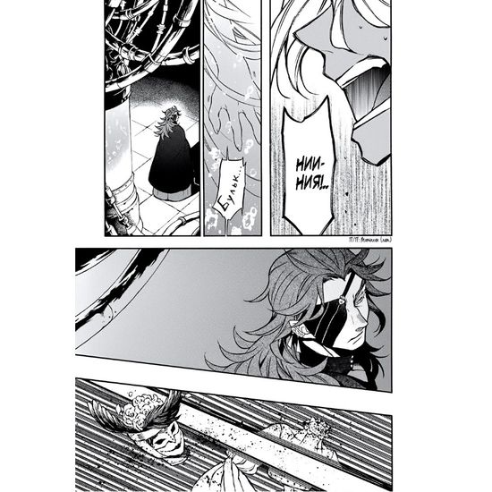 Манга Мемуары Ванитаса. Том 6