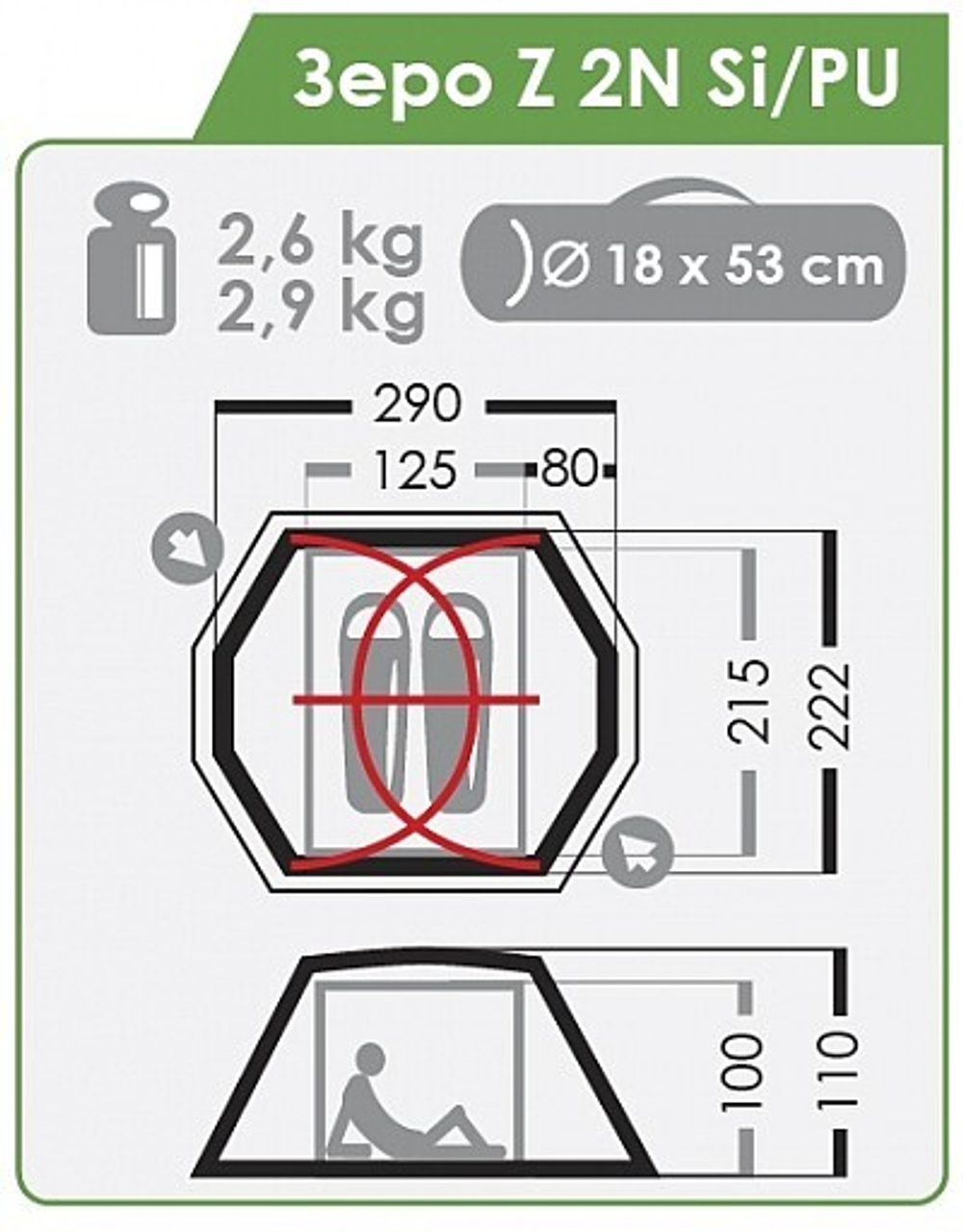 ЛЕГКАЯ ПАЛАТКА NORMAL ЗЕРО Z 2N SI/PU