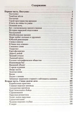 Соль первой октавы