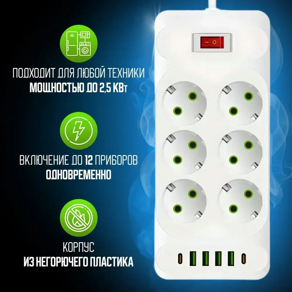 Удлинитель сетевой с USB, 7 м