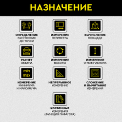 Лазерный дальномер TECHNICOM TC-DM40L, дальность 40м, цвет лазера красный, 2 точки отсчёта