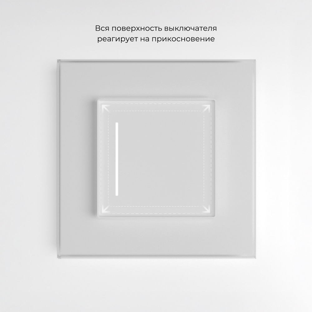 Сенсорный выключатель одноклавишный с подсветкой (белый) W4512001