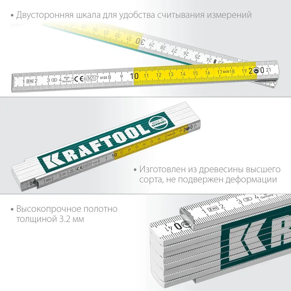 Метр складной строительный Kraftool PRO-90, 2 метра