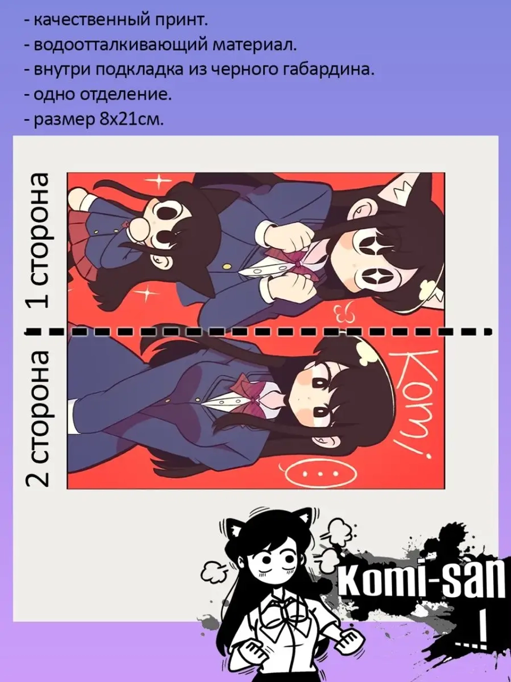 Пенал Косметичка