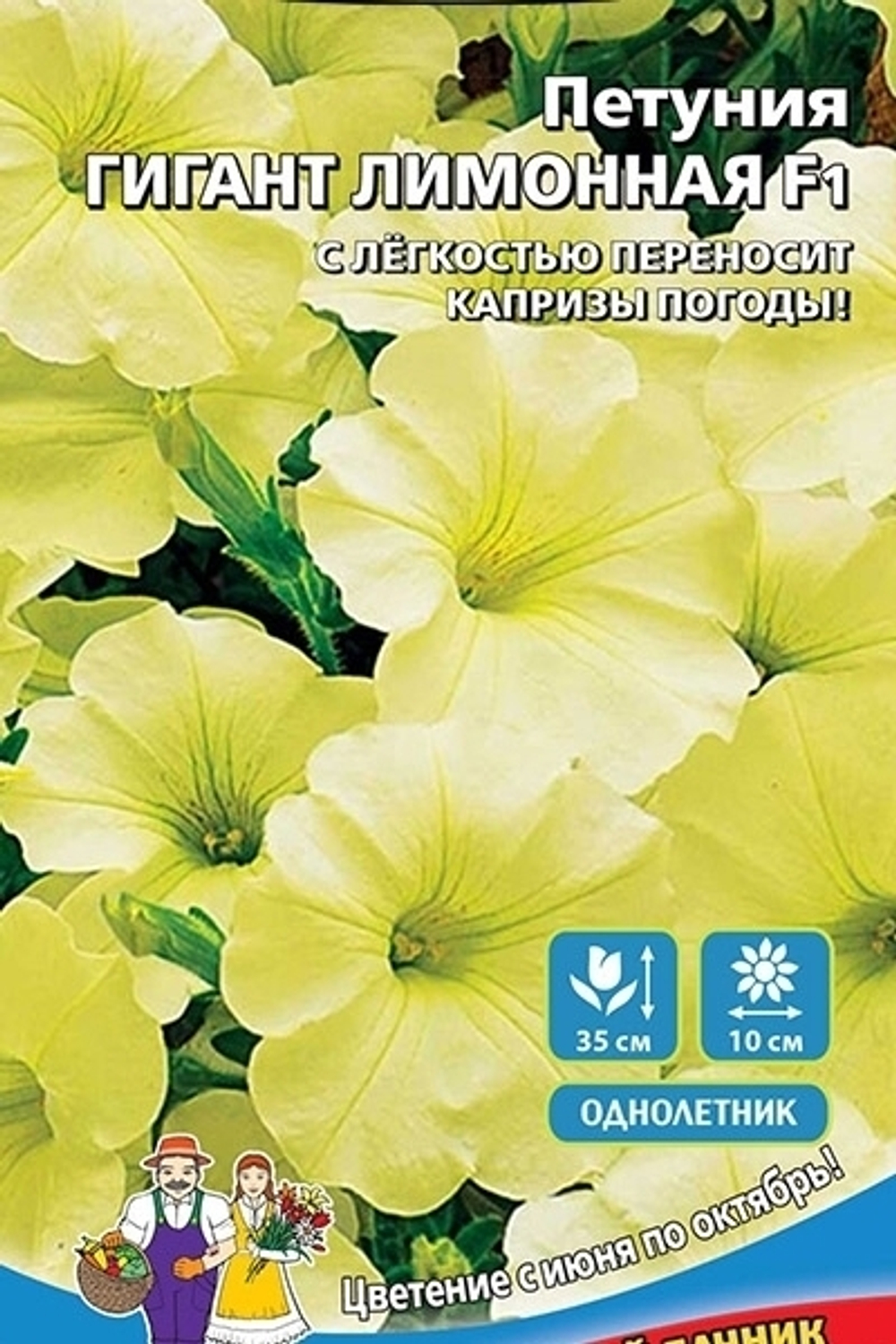 Семена Петуния Гигант Лимонная F1 (УД) Е/П