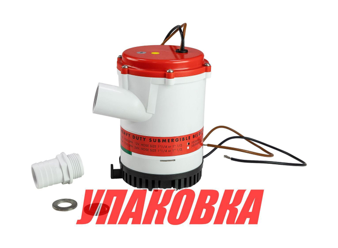 Помпа осушительная, 12 В, 2250GPH (8517 л/ч) (упаковка из 10 шт.)