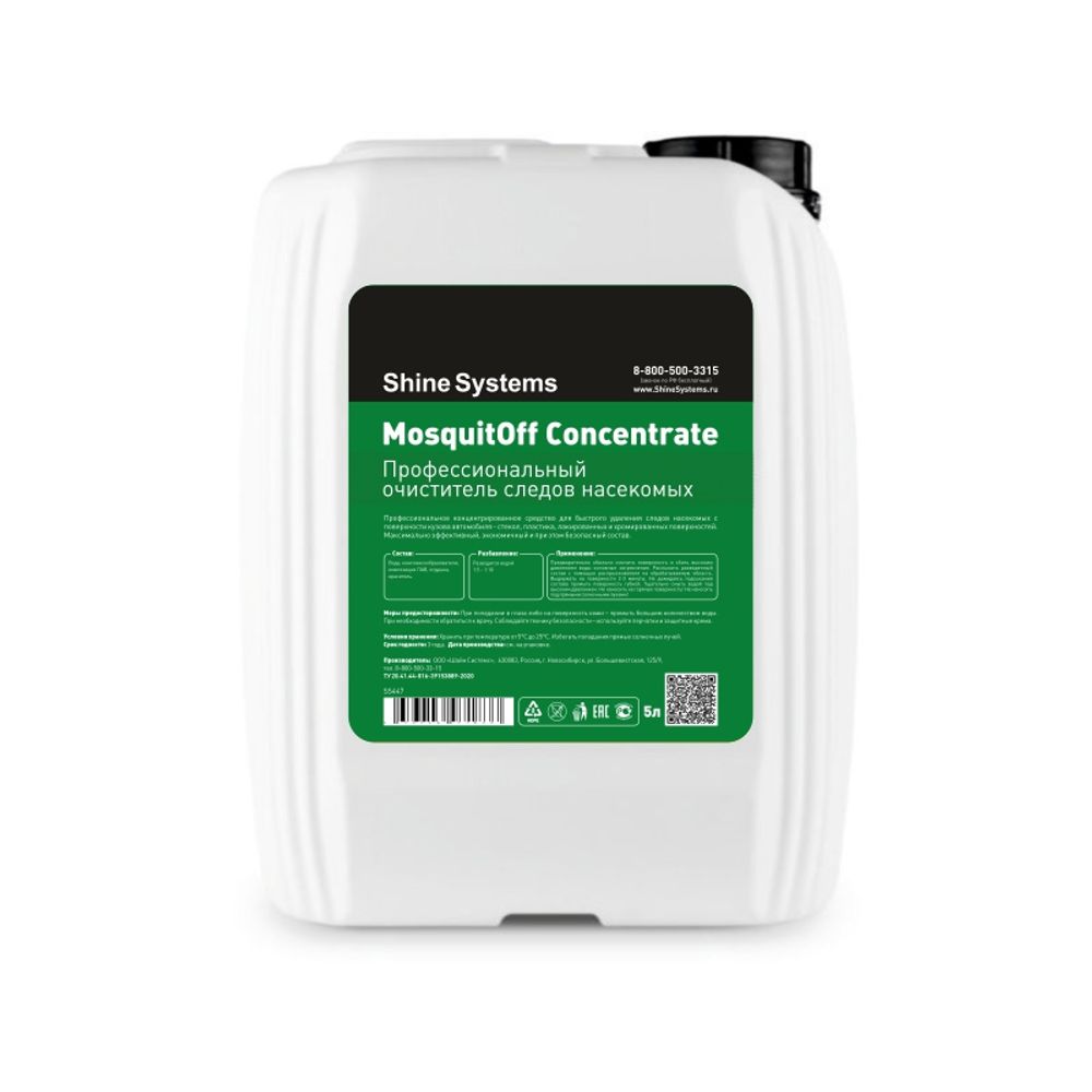 Shine Systems MosquitOFF Concentrate - очиститель следов насекомых, 5 л