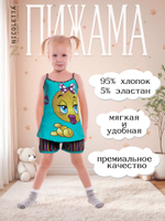 Пижама для девочки