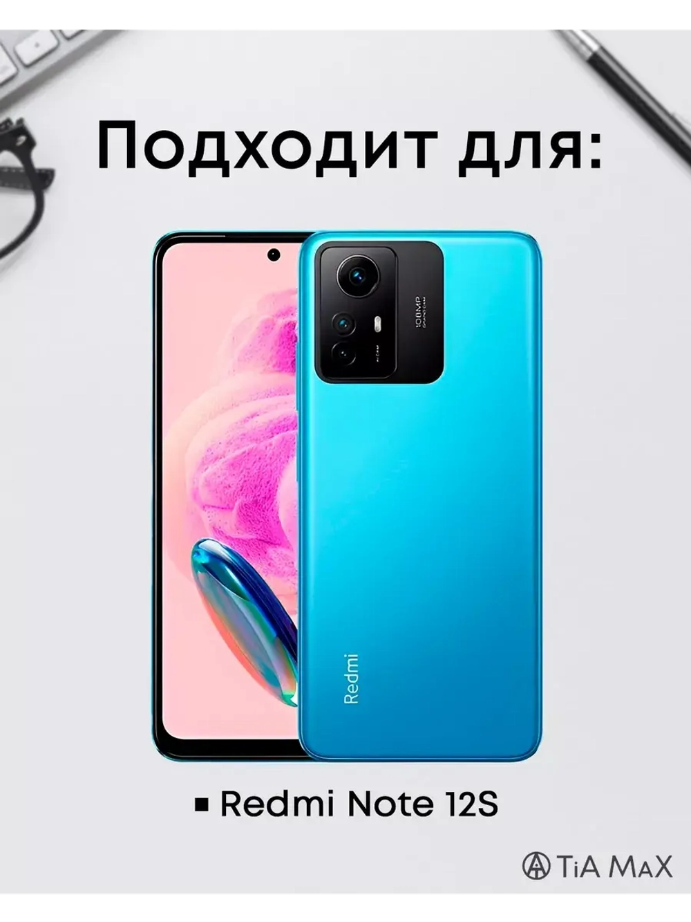 Чехол на Xiaomi Redmi Note 12S с принтом