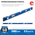 ЗУБР ЭКСПЕРТ-М, 2000 мм, с зеркальным глазком, мощный магнитный уровень, Профессионал (34572-200)