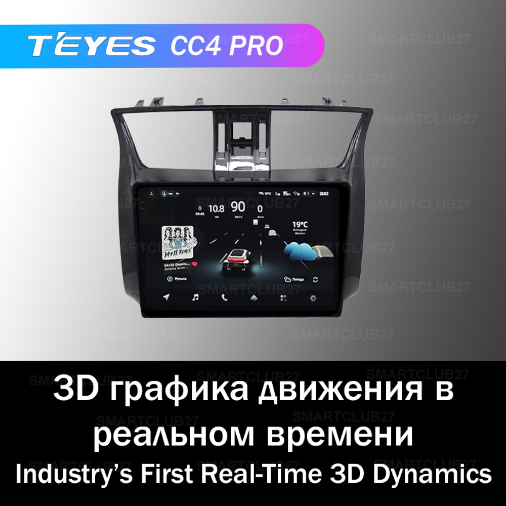 Teyes CC4 Pro 9" для Nissan Sylphy 2012+