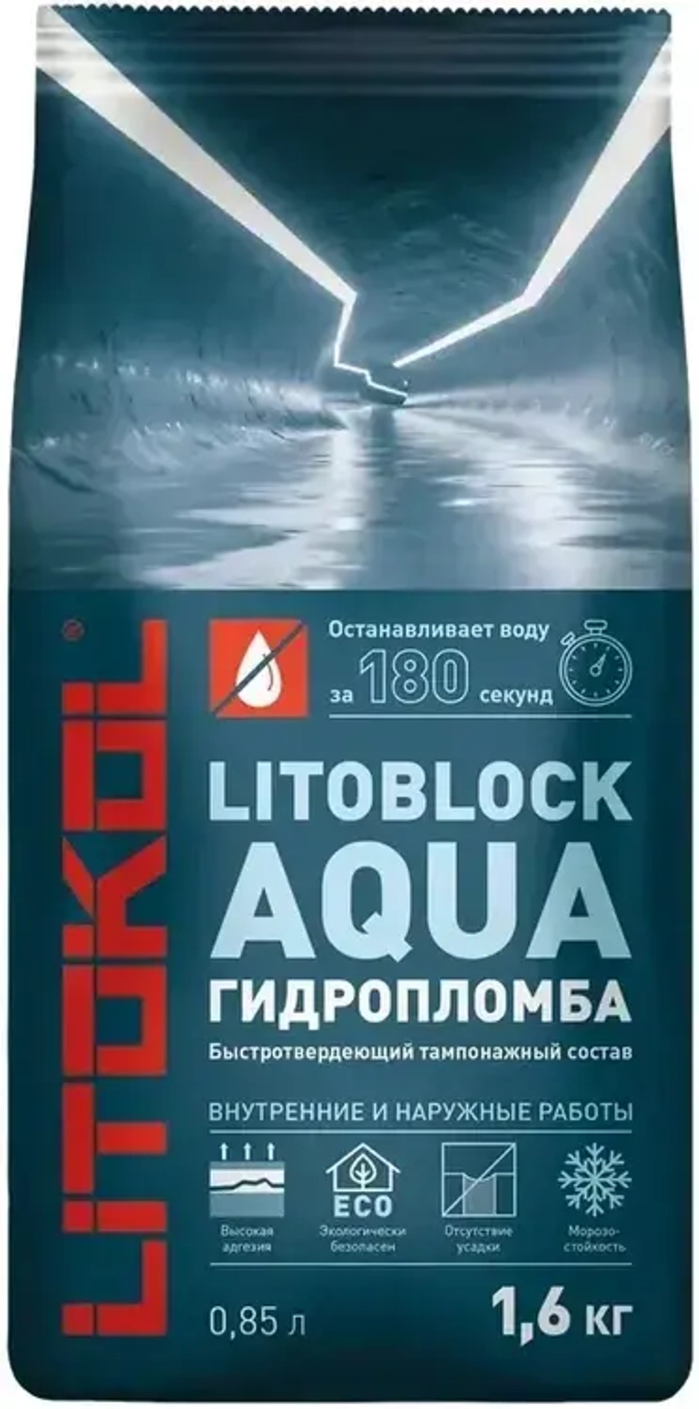 Гидропломба LITOKOL Litoblock aqua быстротвердеющая