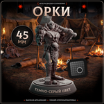 Орки — Набор 5 фигурок