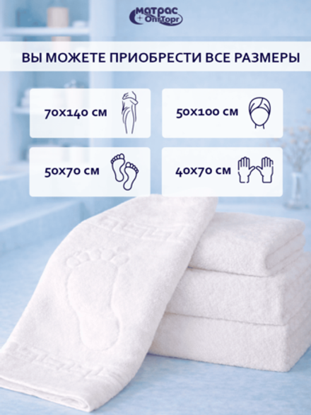 Полотенце махровое Отельное 500гр двойная петля Узбекистан для гостиниц в Санкт-Петербурге