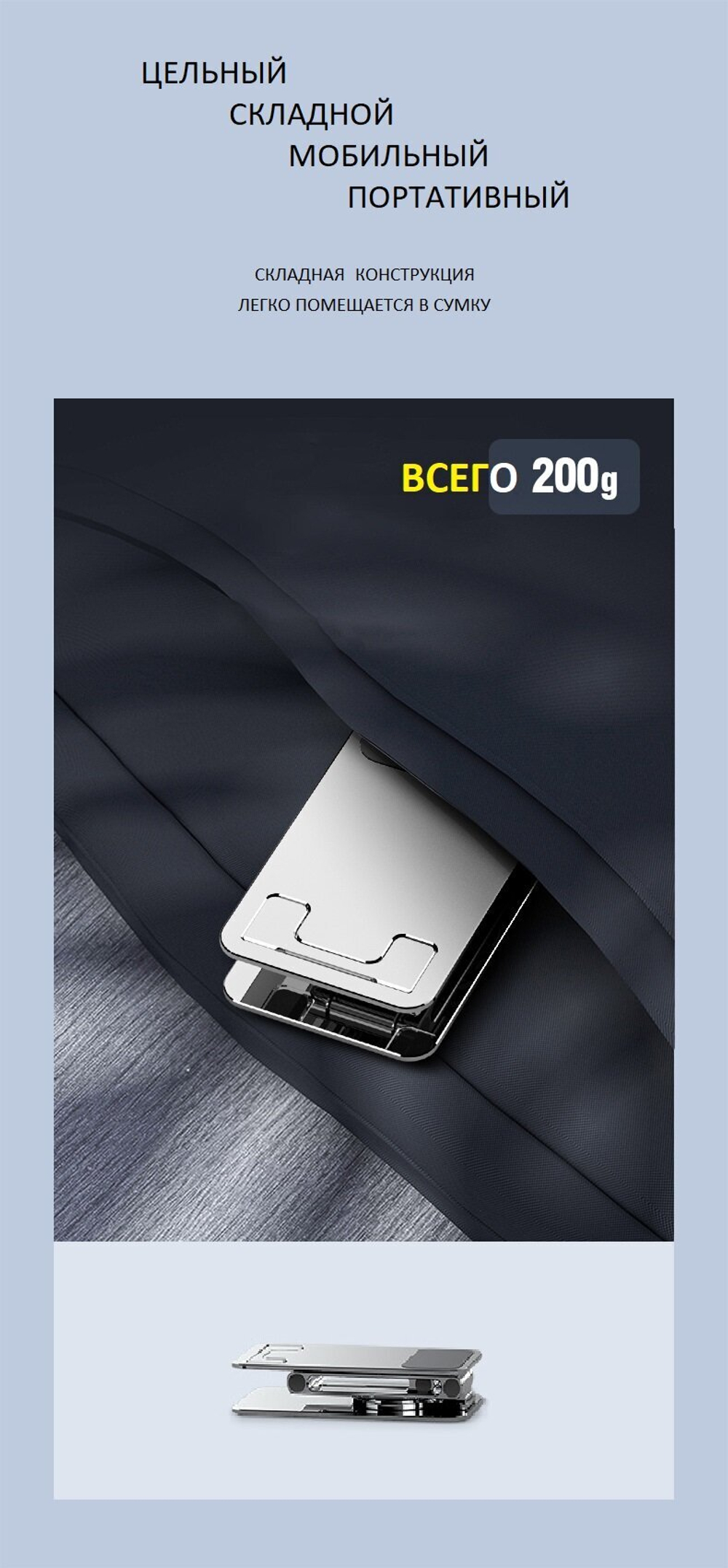 Подставка для телефона, планшета, металлическая,  не вращающаяся. Держатель для телефона. Подставка под телефон, универсальная портативная, черная