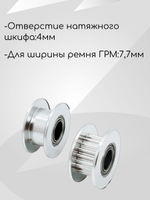 Ролик/Шкив опорный с зубцами для Creality K1/K1C/K1MAX