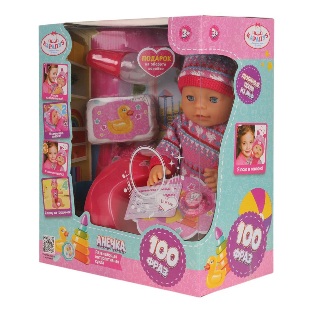 Пупс озвуч. "Анечка" 40см. музыка-Шаинский, пьет, писает, закр.глазки, 4 аксесс, 100 фраз Y40BB-KNIT