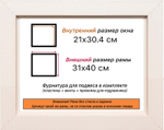 Рама 21x30 для картин и фотографий RP0191980-11