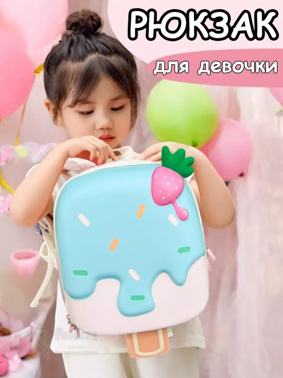Рюкзак детский в садик для девочки дошкольный
