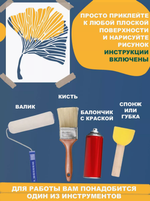 Трафарет для стен и творчества "лист Гинкго Билоба", 50х40 см