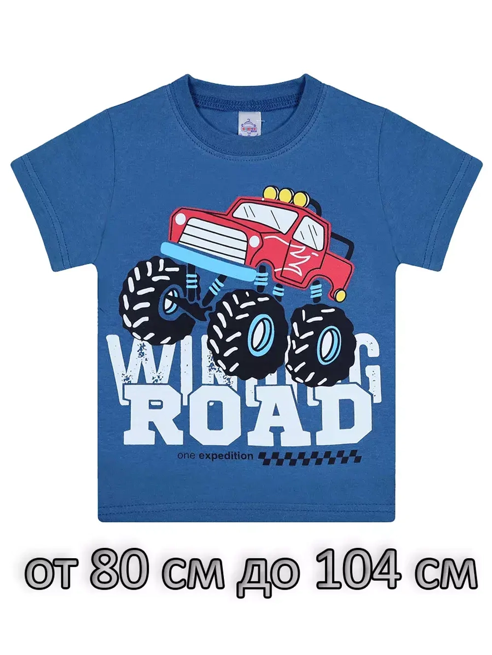 Футболка для садика.1 шт.мальчик