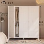 Dipriz Шкаф для одежды Карлос из сосны, 3 двери, 154х50х173, со штангой и полками, белый воск