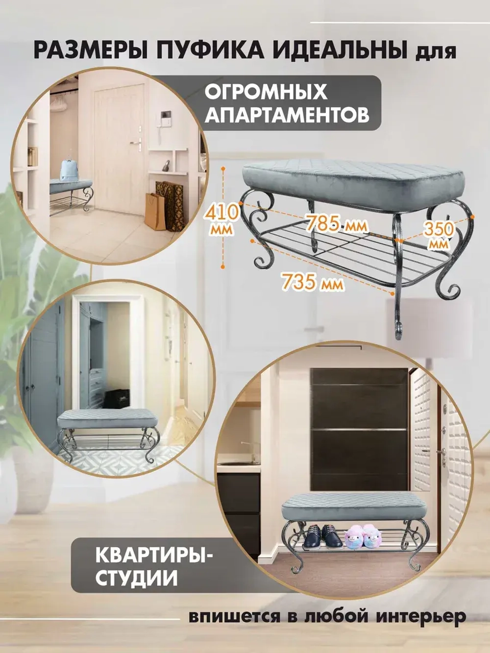 Банкетка в прихожую Грация Макси-24