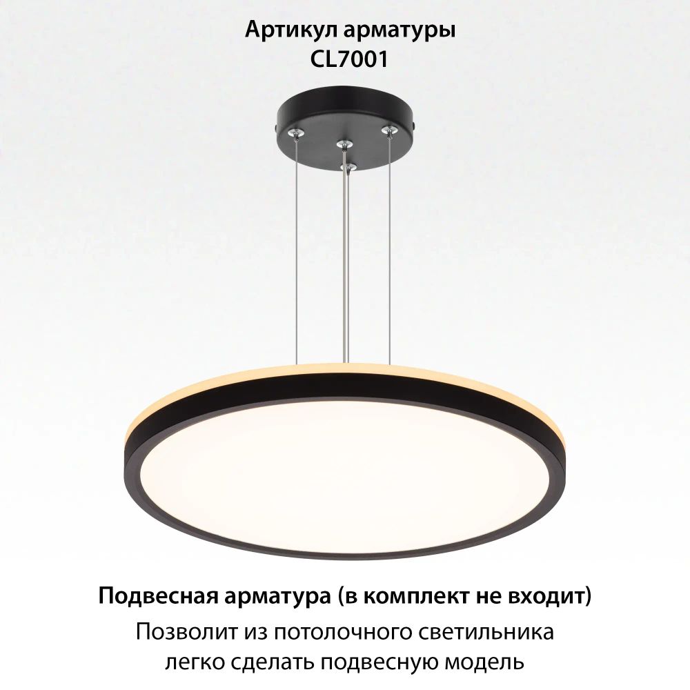 Citilux NORMA CL748321 LED Светильник с подсветкой Чёрный