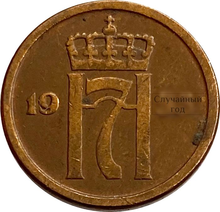 1 эре 1952-1957 Норвегия XF