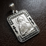 Нательная именная икона святой Кирилл с серебрением