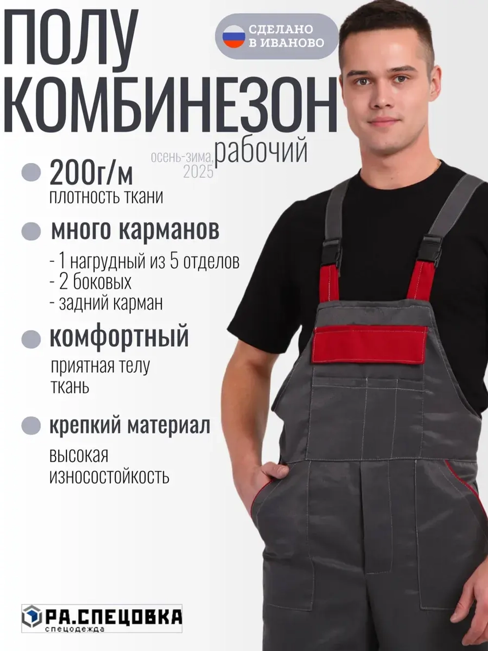 Полукомбинезон серый бордо 2