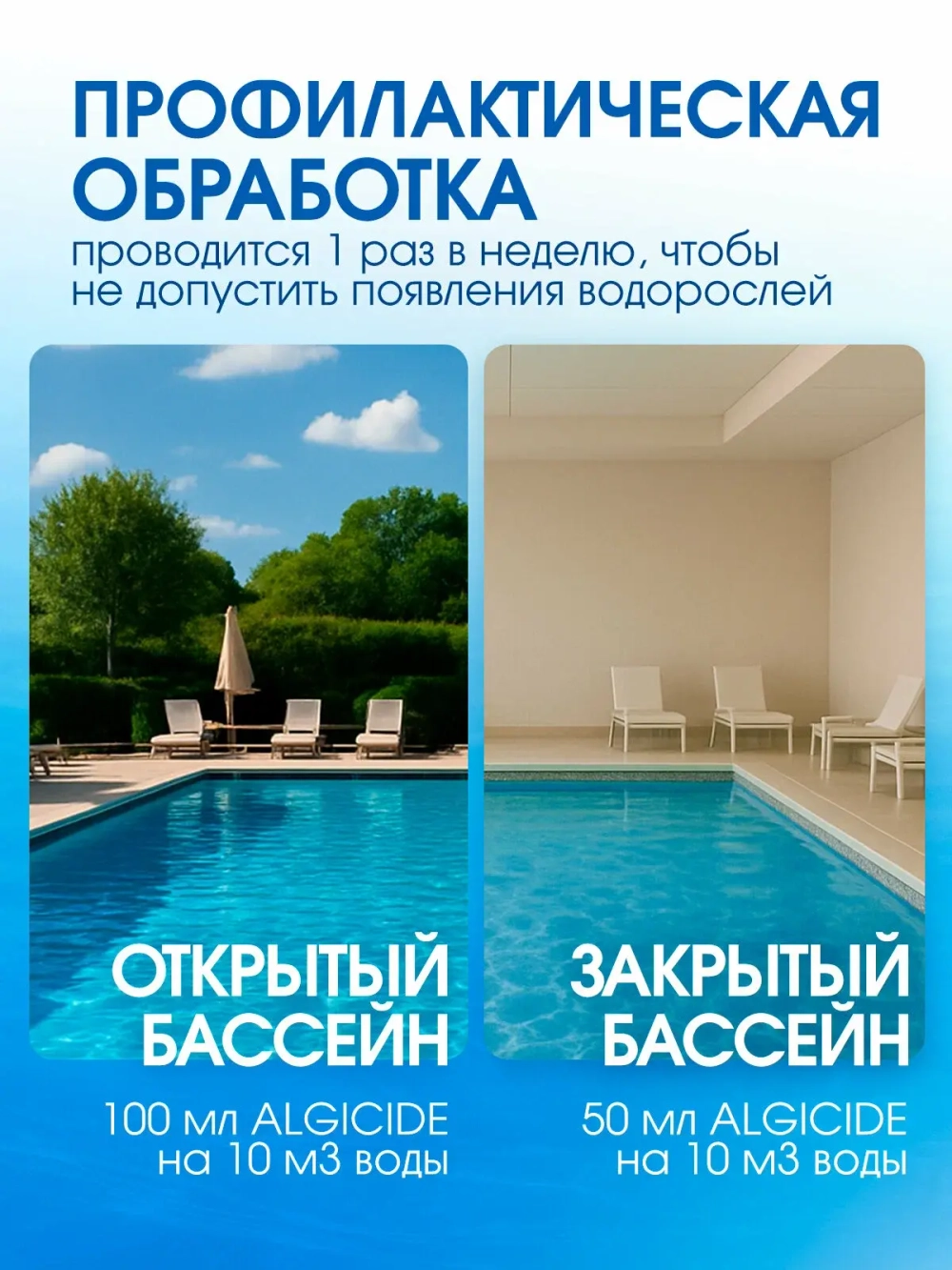 GraSS Средство для борьбы с водорослями CRYSPOOL algicide 1 л