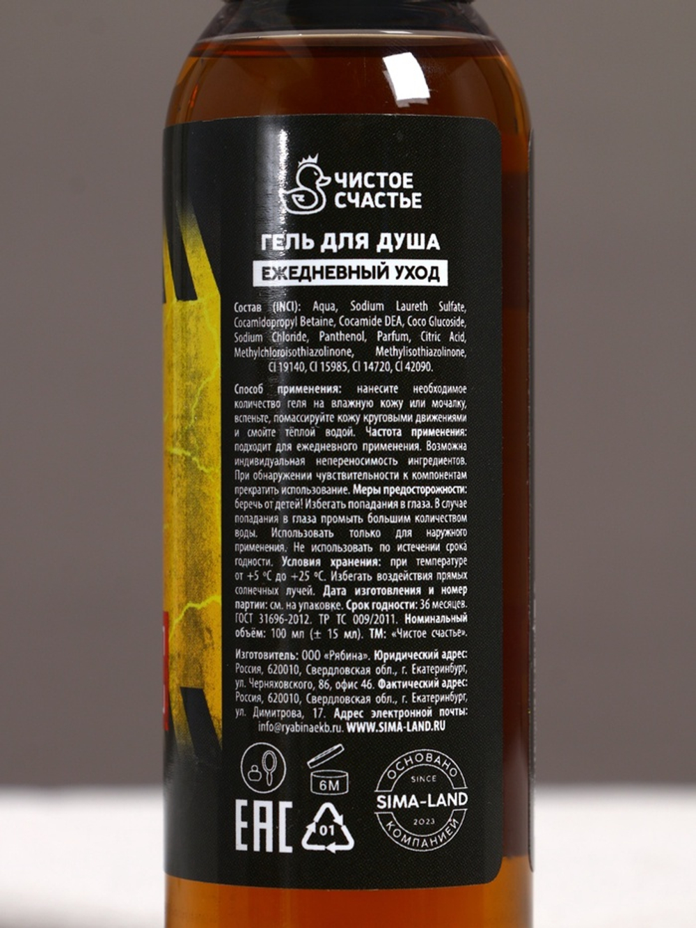 Подарочный набор «Сильному духом» гель для душа, 4×100 мл, Чистое счастье