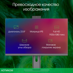 Моноблок Digma Pro Unity серый (DM23P3-8CXW01)
