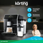 Кофемашина Korting KACM 2004 Adagio